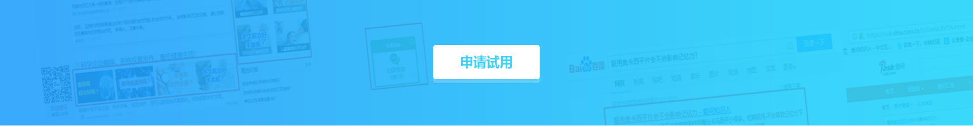 口碑營銷系統(tǒng)申請試用