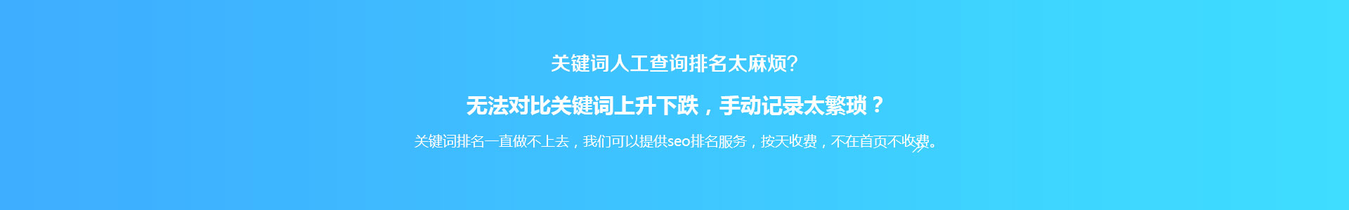 SEO關(guān)鍵詞排名系統(tǒng)申請(qǐng)?jiān)囉?></a>
</section>
<section class=