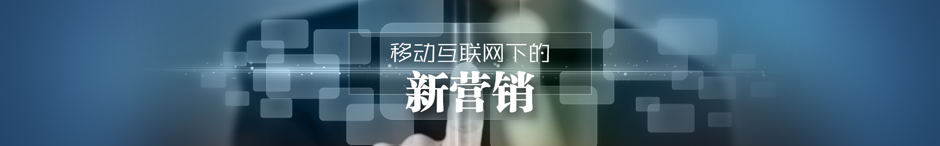 微信營銷