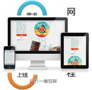 營銷型網(wǎng)站建設(shè)應(yīng)該如何規(guī)劃？