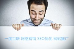網(wǎng)站推廣報(bào)價(jià) 網(wǎng)站優(yōu)化價(jià)格 做網(wǎng)絡(luò)推廣需要多少錢(qián)？