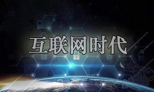 網(wǎng)站推廣網(wǎng)絡營銷